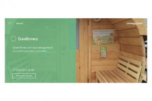 Адаптивная верстка (все платформы), Bootstrap + PHP, JS