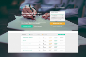 Аукцион города