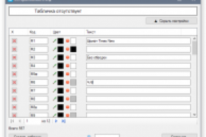 Интерактивный стенд для типографии