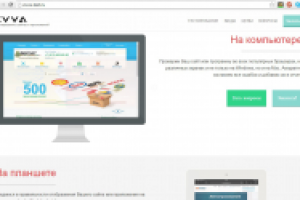 Лэндинг для продвижения услуг тестировщиков