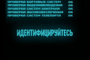 Программное обеспечение для Квест-рума