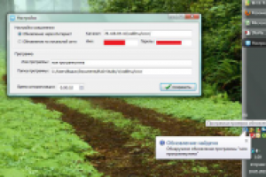 Программа автопроверки обновлений FTP