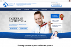 Тестирование сайта центра по проведению судебных экспертиз