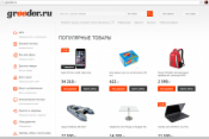 Тестирование личного кабинета интернет-аукциона greeder.ru