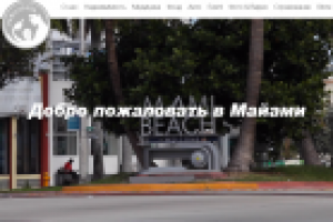 Тестирование сайта familyrusa.ru