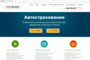 Тестирование сайта подбора страховых программ t-u-r-i-s-t.ru