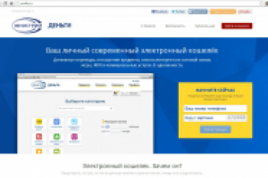 Тестирование личного кабинета Юнистрим