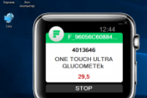 Reminder. Программа для аптеки