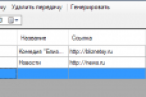 TVSchedule - программа для формирования расписания ТВ-передач