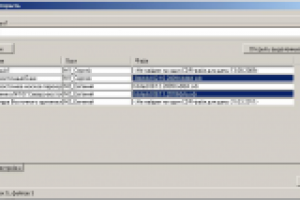Программа поиска CDR-файлов