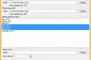 Программа для обработки бухгалтерских документов ExcelGlue