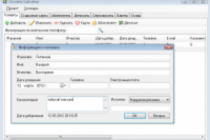 Система учета базы клиентов Clientele