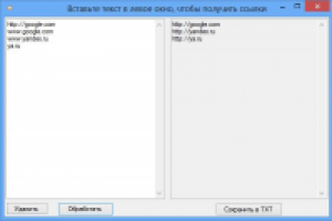 Программа для удаления дубликатов в списке доменов