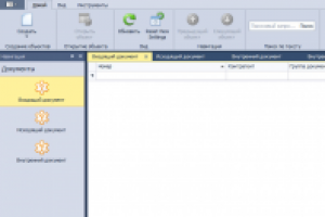 Система электронного документооборота (СЭД) для ООО "Лидер"