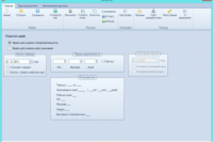 Программа расчета задолженности DebtsCalculator