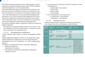 Веб-сервис и моб.прилож. для формир-я док-в на осн-и шаблонов