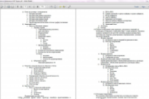 Переработка ТЗ по разработке АИС Кредит