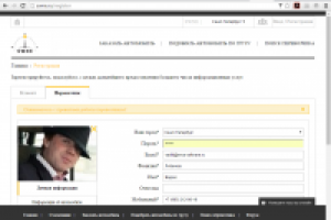Портал для поиска грузоперевозчиков и заказа их услуг SWNE