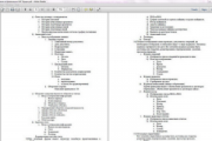 Переработка ТЗ по разработке АИС Кредит