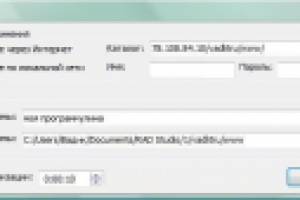 Программа автопроверки обновлений FTP