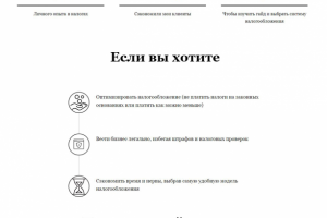 Авторский гайд по выбору оптимальной системы налогообложения