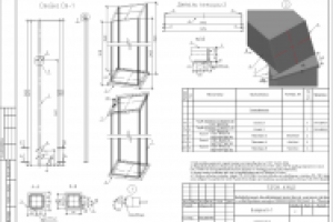 Работа 1634852