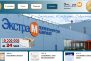 Торжественное открытие полиграфического комплекса ЭкстраМ