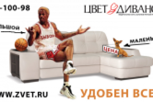 Концепт рекламной кампании