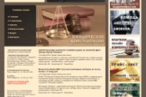 Правозащита