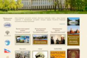 Фонд "Достояние поколений"