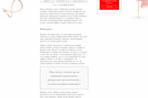 Осветление кончиков волос в домашних условиях