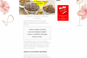 Льняное масло: полезные свойства и противопоказания