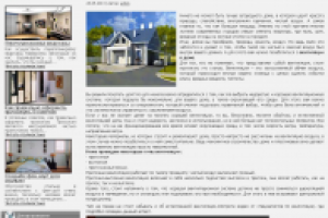 Вентиляция в коттедже