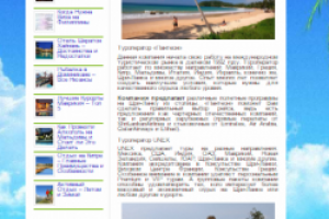 Лучшие Туроператоры по Шри-Ланке в Москве