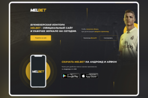 Промо сайт для букмекерской конторы