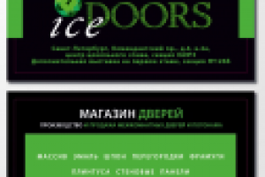 Работа 2925011