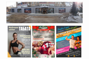 Разработка афиш