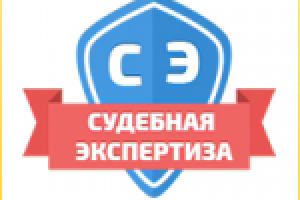 Центр судебных экспертиз, логотип