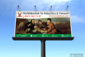 Борд по охоте и рыбалке