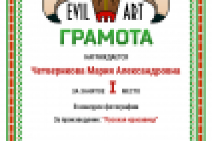 Бланк грамоты онлайн проекта