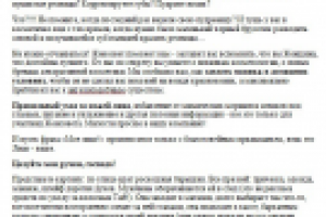 Описание раздела для женского сайта с кучей ключей