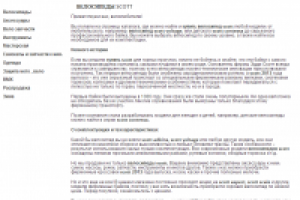 О велосипедах