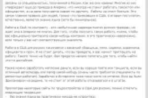 Немного о труде