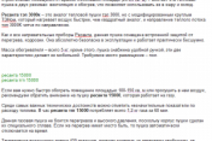 Тепловые пушки