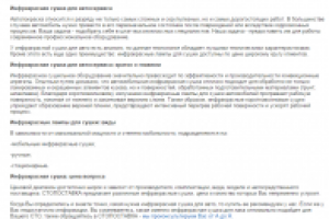 Статья для каталога магазина оборудования для СТО