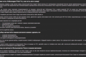 Статья на главную сайта автозапчастей