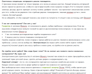 Фрагмент статьи на главную