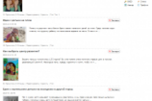 Блог о детях