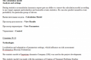 Фрагмент перевода на английский презентационного каталога