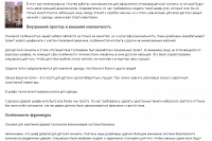 Новости на мебельный сайт